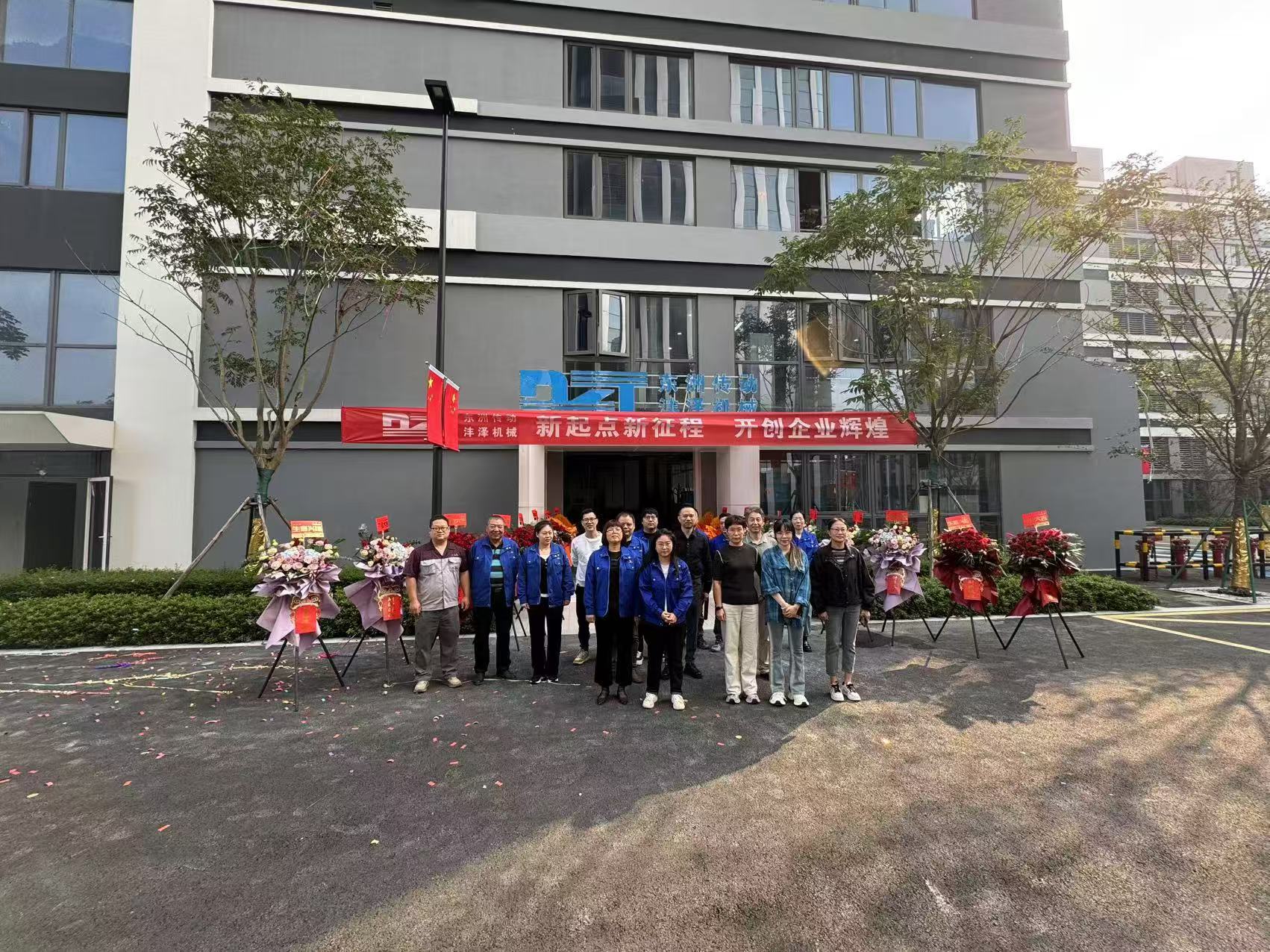 Dongzhou New Factory переезд завершен